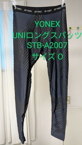 YONEX（ヨネックス）UNIロングスパッツ STB-A2007 