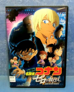 ◆劇場版 名探偵コナン ゼロの執行人/高山みなみ/古谷徹◆送料120円◆青山剛昌