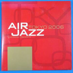 CD AIR JAZZ DIMENSION PRESENTS TOKYO 2006 2 листов комплект 2007 год записано в Японии бумага jacket Jazz компиляция 