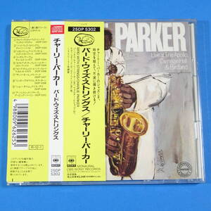 CD　チャーリー・パーカー / バード・ウィズ・ストリングス　CHARLIE PARKER / BIRD WITH STRINGS　1988年　日本盤　ジャズ