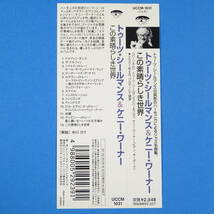 CD　トゥーツ・シールマンス＆ケニー・ワーナー / この素晴らしき世界　2001年　日本盤　ジャズ　ハーモニカ　ピアノ　哀愁_画像10