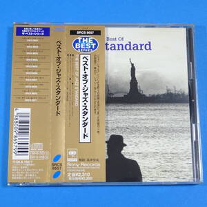 CD　ベスト・オブ・ジャズ・スタンダード　THEBEST OF JAZZ STANDARD　1998年　日本盤　ジャズ　V.A　コンピレーション