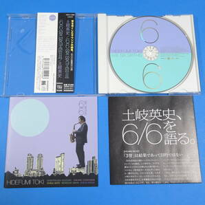 CD 土岐英史 / 6/6 SI SIXTHS (シックス シックス) 2011年 日本盤 ジャズの画像10