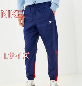 新品未使用 NIKE ナイキ ナイロンパンツ NSW トラックパンツ L