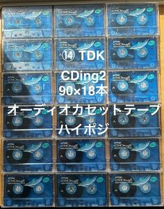 ⑭★TDK★CDing2★90×18本★オーディオカセットテープ★ハイポジ★