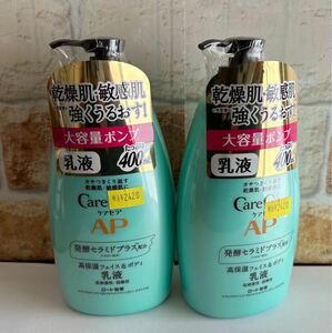 2個セット ロート製薬 ケアセラ APフェイス＆ボディ乳液 大容量 400mL②