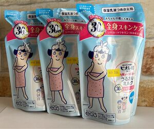 【3個セット】ビオレu うるおいミルク 全身スキンケア 無香料