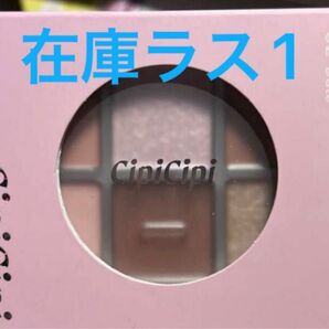 【新品未使用】シピシピ CipiCipi ムードカラーアイズ アイシャドウパレット 02 デート