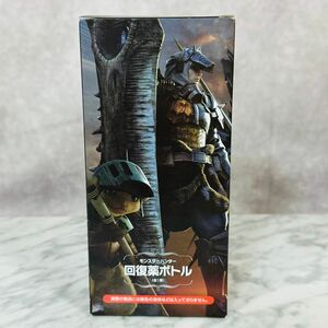 モンスターハンター MONSTER HUNTER 20th 回復薬ボトル