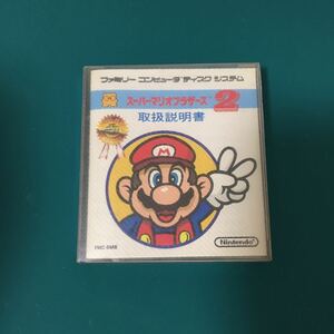 新品未開封　スーパーマリオブラザーズ2 mario ディスクシステム ファミコン 任天堂 famicom FC