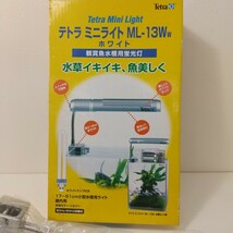 68　未使用　Tetra　テトラ　ミニライト　観賞魚　水槽用　蛍光灯　ホワイトランプ　スイッチ付　ML-13Ww　ホワイト　シルバー_画像2