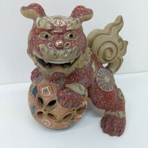 75　中古　九谷焼　八幡窯　玉乗り獅子　シーサー　魔除け　色絵　金彩　置物　陶器　骨董品　_画像1