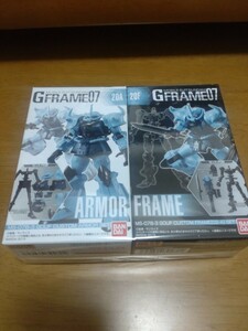 ガンダムGフレーム　GFRAME　07　グフカスタム　アーマーセット＆フレームセット　未開封【宅急便コンパクト発送】