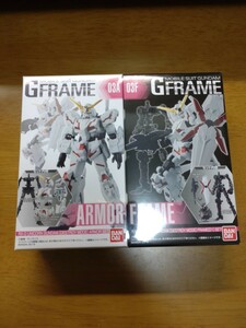 ガンダムGフレーム　GFRAME　01　ユニコーンガンダム　アーマーセット＆フレームセット　未開封【宅急便コンパクト発送】