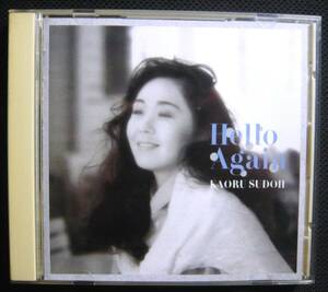 須藤薫 / HELLO AGAIN 32DH-621　KAORU SUDOH