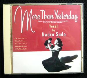 須藤薫／More Than Yesterday 32DH-5017　KAORU SUDOH／モア・ザン・イエスタディ