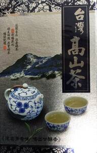 【台湾烏龍茶】台湾 杉林溪高山金萱烏龍茶 300g