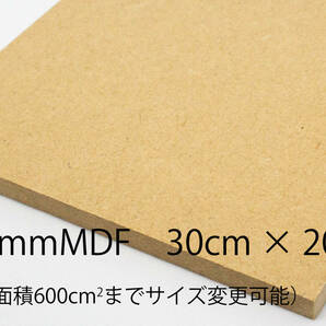 5.5mm厚MDF カット材 30cmX20cm 面積600cm2までサイズ変更可の画像1