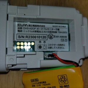 ELPA朝日電器 ポータブルモニタ子機 DHS-A20P 中古電池付きの画像5
