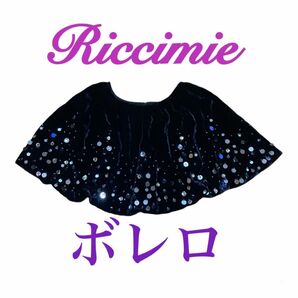 リッチミー　Riccimie フォーマル ボレロ　スパンコール　結婚式　パーティー　キャバクラ　即購入OK 即日発送