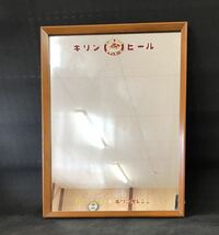 R960 昭和レトロ！！【 キリンビール 鏡 48.5×63.5ｃｍ 】キリンジュース キリンレモン アンティーク 当時物 _画像1