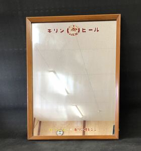 R960 昭和レトロ！！【 キリンビール 鏡 48.5×63.5ｃｍ 】キリンジュース キリンレモン アンティーク 当時物 