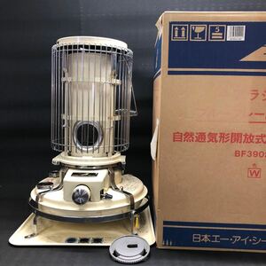 H557 アラジン石油ストーブ　BF3902　96年製　現状品