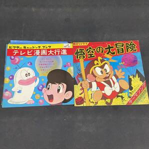 R1099【 昭和レトロ アニメソング レコード まとめて！】ウルトラマン スーパーマン 鉄腕アトム ど根性カエル 鉄人28号 ジャンク 現状品の画像5
