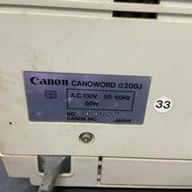 R1103【 canon CANOWORD α200J 】 キャノン キャノワード ワープロ専用機 通電のみOK レトロ 事務用品 現状品_画像7