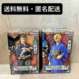 【送料無料・匿名配送】ワンピース ONE PIECE ゾロ・サンジ ワノ国 浴衣ver.２種セット☆未開封ダンボール配送