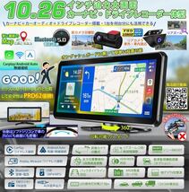 ポータブル ディスプレイオーディオ 10.26インチ【カーナビ ドライブレコーダー 一体型】フロントカメラ分離型・リアズーム機能搭載_画像2