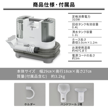 洗浄機 クリーナー リンサークリーナー カーペット 車内 掃除機_画像7