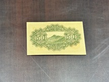 昭和18年 政府紙幣 靖国 神社 五拾銭 50銭 札 未使用 _画像2