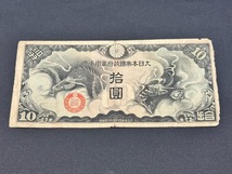 旧紙幣 日華事変軍票 大日本帝国政府 軍用手票 丁号10円 拾圓 札 _画像1