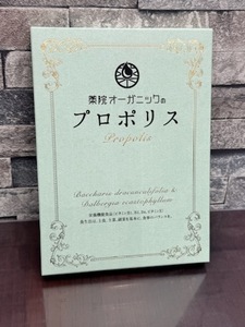 薬院オーガニックのプロポリス 60粒 賞味期限2025.5 未開封！