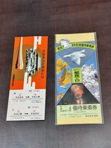 成田山・総武本線・東西線・福知山線・四ツ谷駅・ポートピア・都民の日・都営地下鉄他 記念乗車券 入場券 セット！_画像2