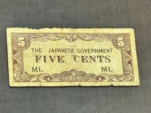 大東亜戦争 軍票 マレー方面 に号 5セント 紙幣 古札 