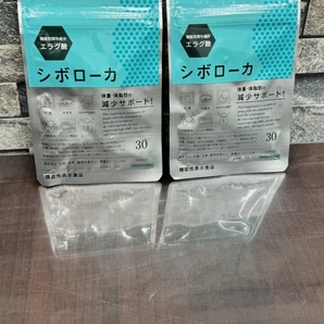 自然派研究所 シボローカ 機能性表示食品 30粒 2個セット 賞味期限2026年12月 未開封！の画像1