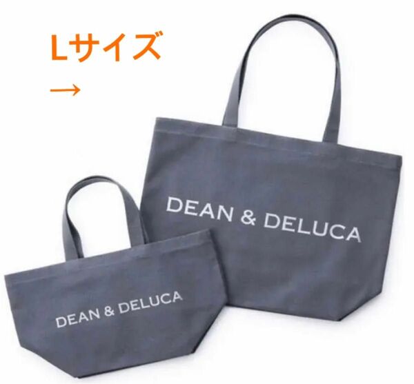 DEAN＆ DELUCA☆ ディーンアンドデルーカ☆ レア　ロゴラメ入り　内ポケ付　肩かけトートバッグ　Lサイズ　ダークグレー