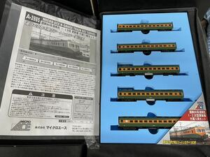 送料無料 中古 美品 MICRO ACE マイクロエース A 3985 国鉄80系 湘南色 1 2次型 更新車 付属5両セット ケースバーコードシール剥がれあり　