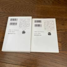 2冊セット ①アンネの日記 （文春文庫） （増補新訂版） アンネ・フランク／著　深町真理子訳　②アンネの童話（文春文庫）　中川李枝子訳_画像2