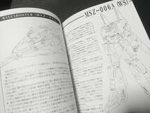 ガンダム資料 流星改「MSZ-006」ゼータ H18/8/12_画像2