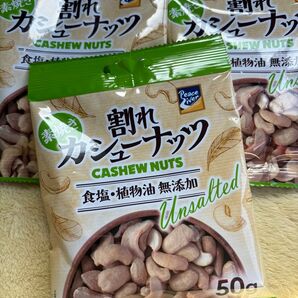 カシューナッツ 食塩 植物油 無添加 50g