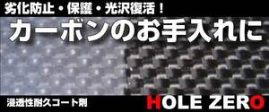 模型・ラジコン・プラモデル仕上げにHOLEZERO！ 