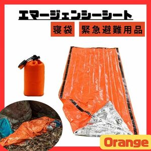 【新品】オレンジ エマージェンシーシート 寝袋 防寒 防水　防災 キャンプ アウトドア 登山