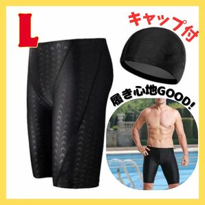【新品】Lサイズ メンズ 水着 黒 ブラック キャップ付き 水泳 ジム スポーツ トレーニング 水泳パンツ