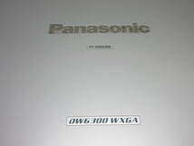 Panasonic / 6000lm DLPプロジェクター / PT-DW6300S / リモコン付き / ランプ使用 1824時間 / 動作確認済み / No.T331_画像10