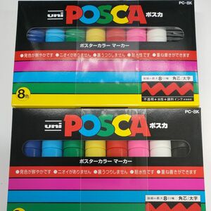 【2セット】ポスカ 太字角芯 8色セット PC8K8C