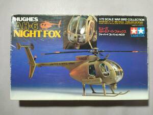 【TAMIYA】1/72 HUGHESヒューズ AH-6 NIGHTFOXナイトフォックス【A米陸軍仕様,Bイスラエル空軍仕様,C陸上自衛隊仕様の中から１つを選択】