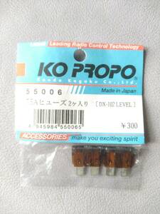 【KO PROPO】55006 7.5Aヒューズ 2ヶ入り DX-102LEVEL